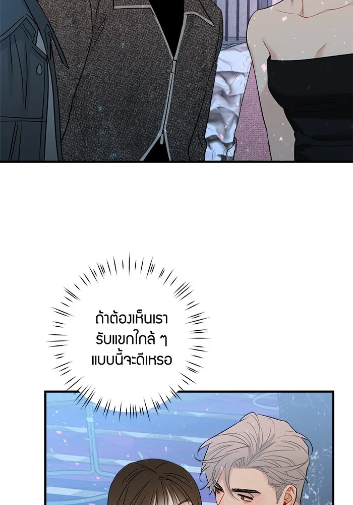 Good Gosh Daddy ตอนที่ 10 โอ้อวด รูปที่ 35