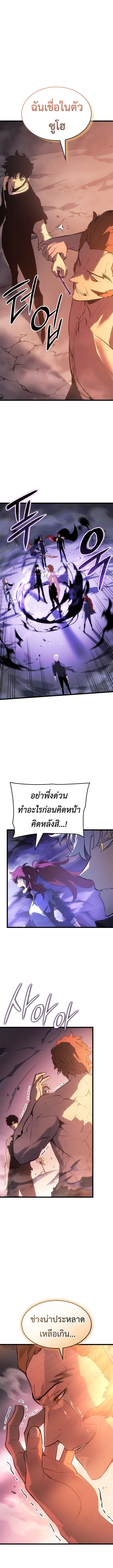 Solo Leveling_ Ragnarok โซโล_เลเวลล_ง แร_คนาร_อค ตอนที่ ตอนที่ 55 รูปที่ 2