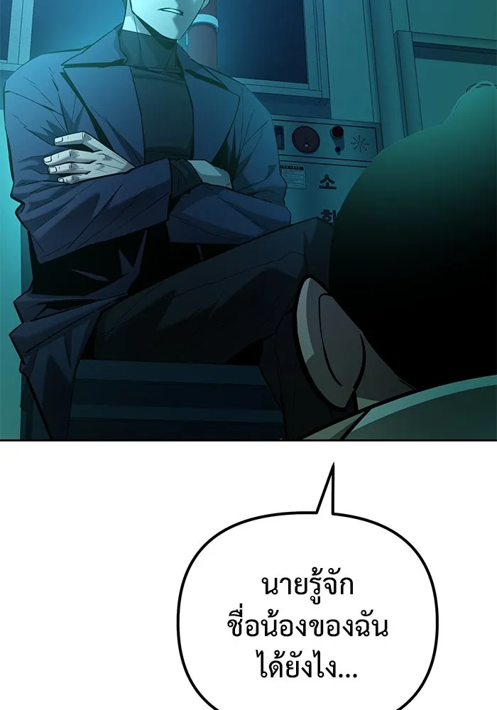 การกลับมาของทรราชวันสิ้นโลก ตอนที่ 44 รูปที่ 7