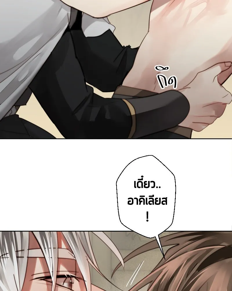 เทพมังกรคลั่งรัก ตอนที่ 50 เจ้านายของเขา รูปที่ 68