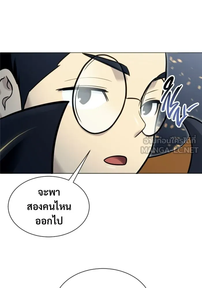 อูเร็ค มาซิโน่ ตอนที่ 39 สายฟ้าฟาด 3 รูปที่ 87