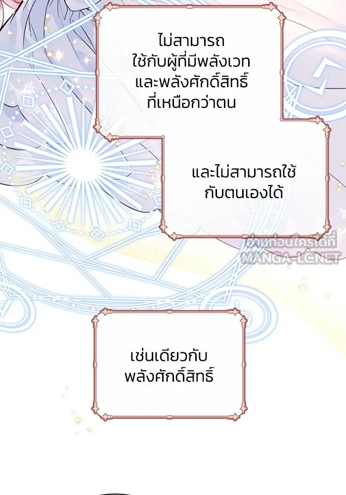 ไหนบอกว่าฉันใกล้ตาย ตอนที่ 2 รูปที่ 72