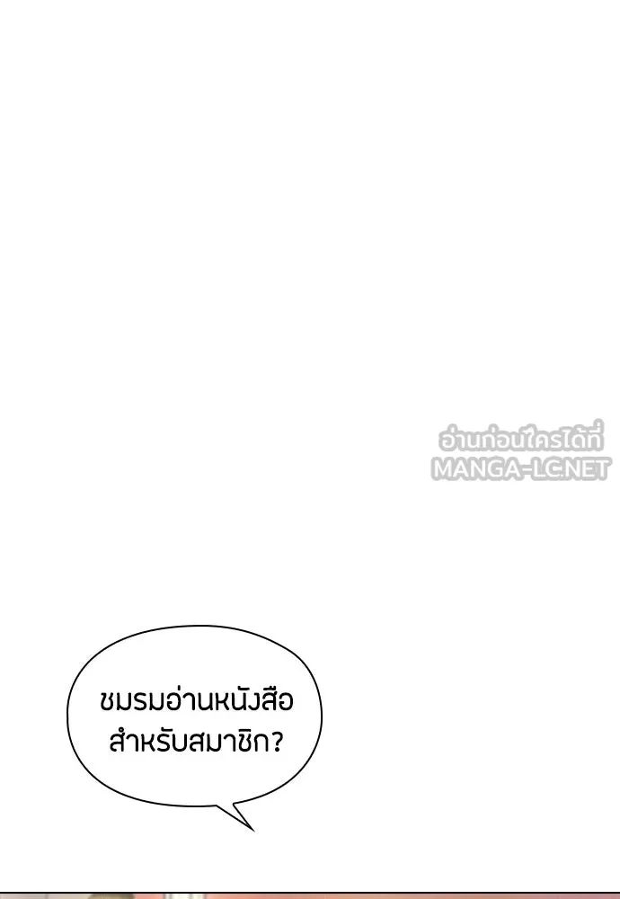 ลูกสาวตัวปลอมของท่านดยุก ตอนที่ 45 รูปที่ 36