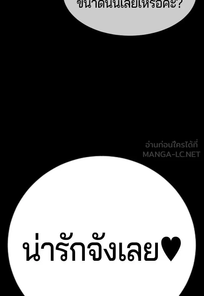 คูเซรา ตอนที่ 32 รูปที่ 60