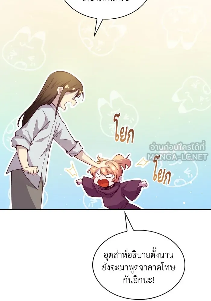 ฟิลเลียโรเซ่กับคำทำนายแห่งมงกุฎหนาม ตอนที่ 131 รูปที่ 84