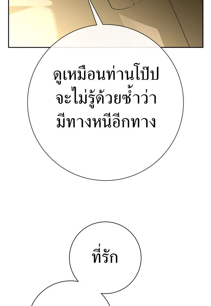 ชิงชีวิตพลิกลิขิตชะตา ตอนที่ 213. ออกไปนอกกรงนกกันเถอะ(4) รูปที่ 89