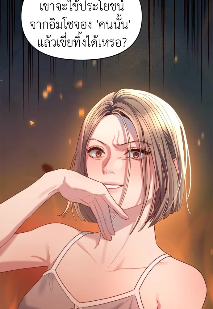 ปรารถนารักอันงดงาม ตอนที่ 55 รูปที่ 8