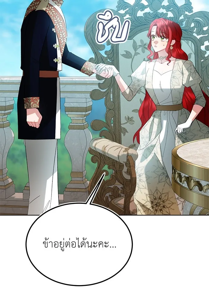 บุปผาลบคมดาบ ตอนที่ 40 รูปที่ 35