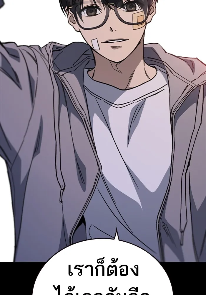 Study Group ตอนที่ 1 กลับมา รูปที่ 68