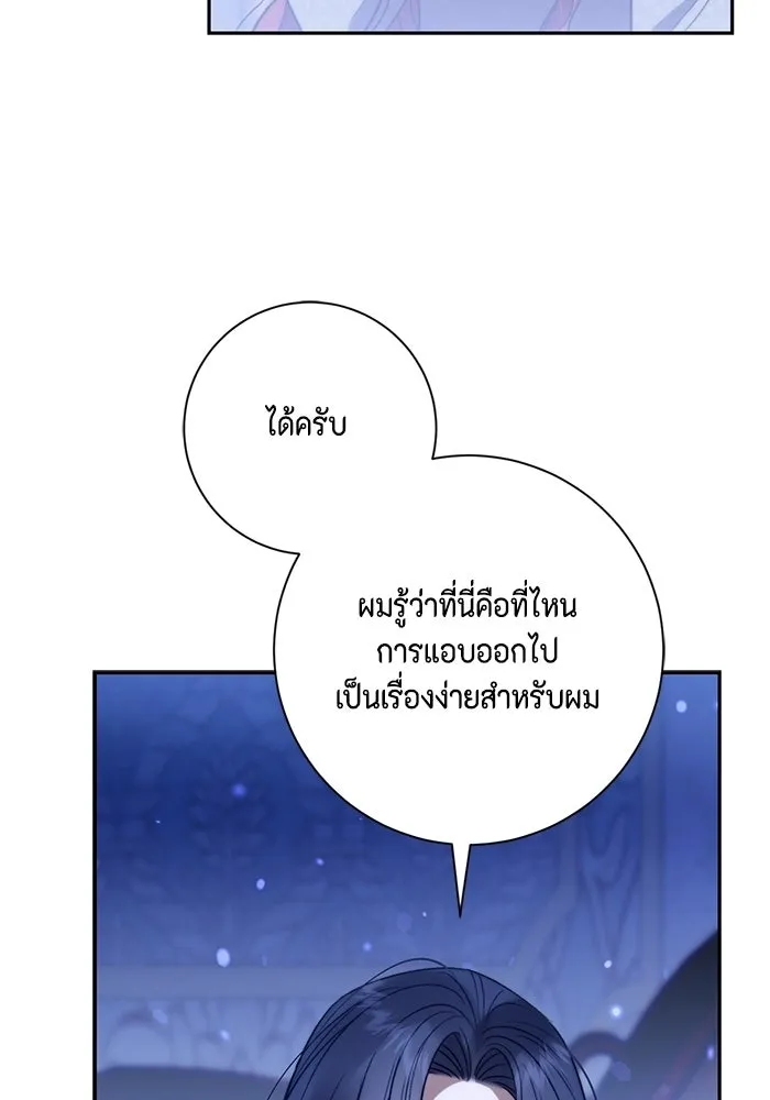 ขอวิธีส่งสามีลงนรก ตอนที่ 52 รูปที่ 83