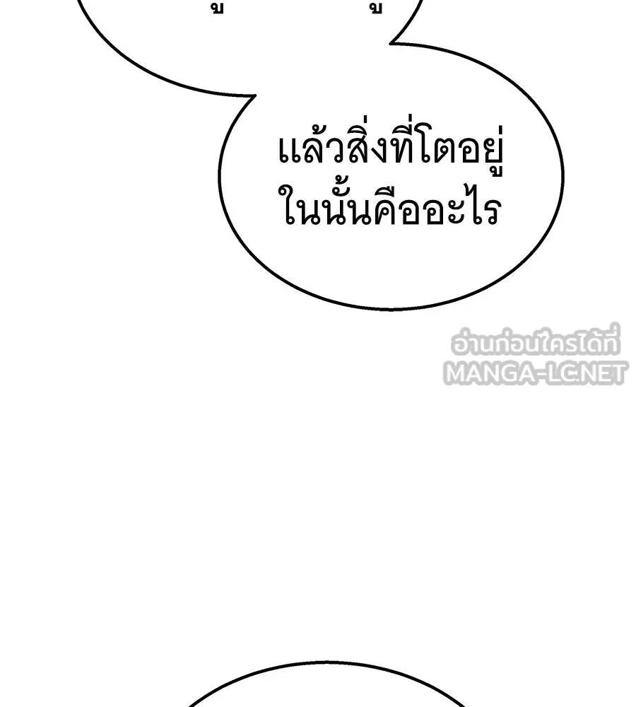 ถึกทนแทงก์แรงก์ C ตอนที่ 29 รูปที่ 51