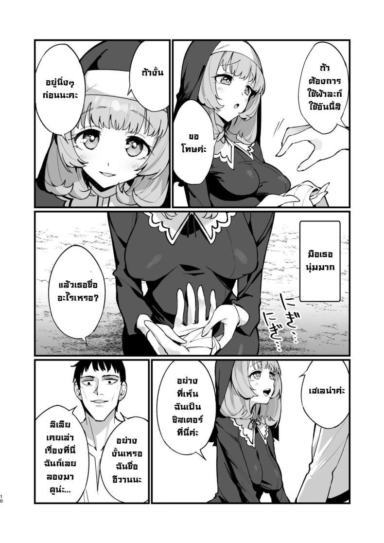 Doujin-Lc- อ่าน โดจิน มังฮวา เกาหลี ญี่ปุ่น จีน แปลไทย ซิสเตอร์เฮเลน่า [Unahouse (Unacchi)] Sister Kanzen Haiboku. ~Muchi na Sister ga honnou de Hatsujo Koubi Surumade~｜A Sister's Absolute Defeat Until an Innocent Nun Enters Heat and Indulges in Passionate Mating Sex ตอนที่ 1 2 3 4 5 6 7 8 9 10 11 12 13 14 ฟรี ไม่มีโฆษณา อ่าน โดจิน Manhwa เกาหลี ญี่ปุ่น จีน เรามีครบ คัดมาให้เน้นๆ โดจิน 18+ รับประกันความฟินโดย  Doujin Lc