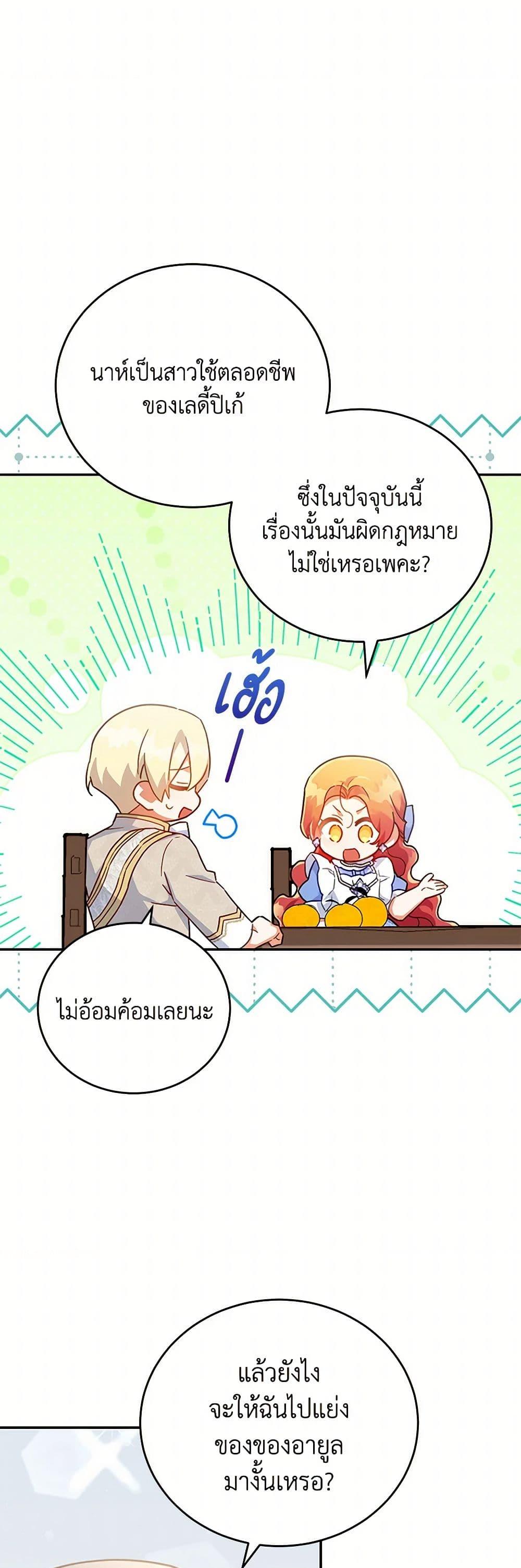 Manga-lc-com อ่านมังงะ อ่านการ์ตูน ออนไลน์ ฟรี The Little Lady Who Makes Flowers Bloom ตอนที่ 1 2 3 4 5 6 7 8 9 10 11 12 13 14 ฟรี ไม่มีโฆษณา Manga-lc - อ่าน มังงะ อ่าน การ์ตูน ออนไลน์ อ่านมังงะ ฟรี