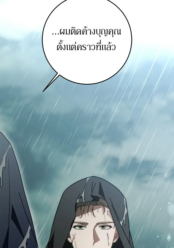 เบื้องหลังรอยยิ้มของเจ้าหญิง ตอนที่ 88 รูปที่ 44