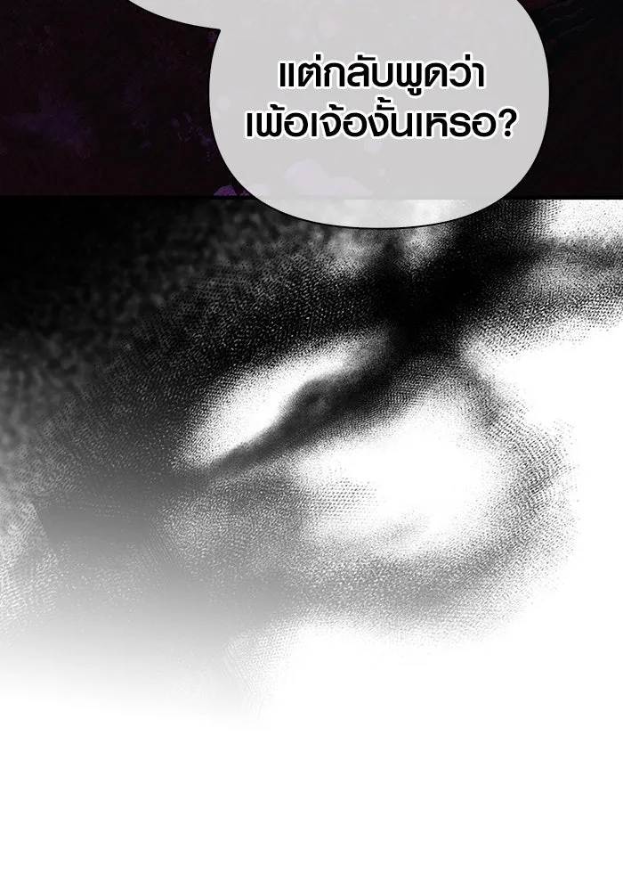 เอาชีวิตรอดในเกมฉบับคนเถื่อน ตอนที่ 33 รูปที่ 154