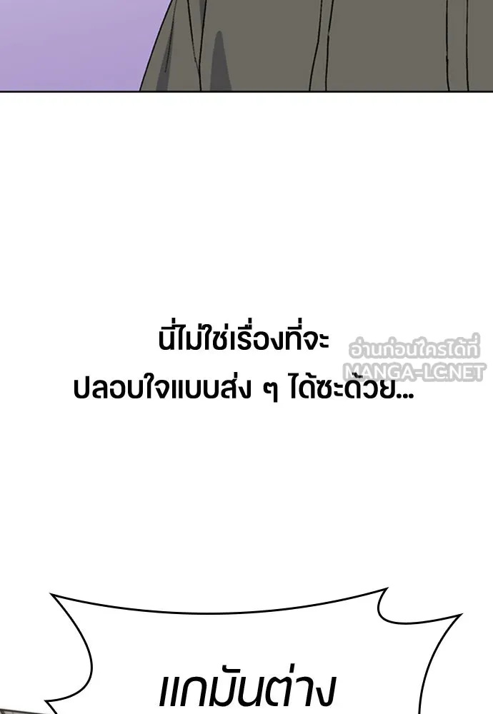 ตั้งแคมป์ฮีลใจในต่างโลก ตอนที่ 12 รูปที่ 6