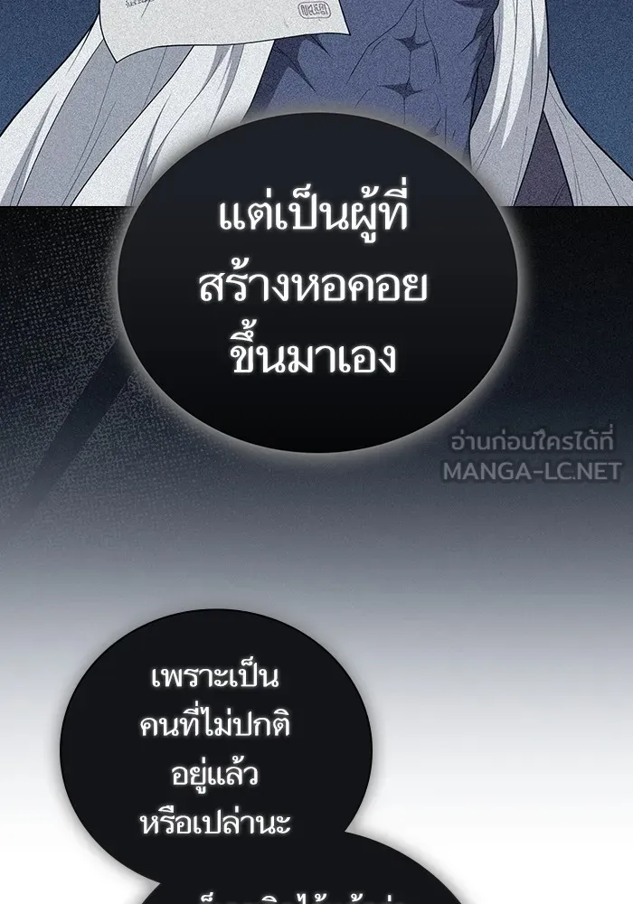 ผู้เล่นขั้นเทพแห่งหอคอยฝึกสอน ตอนที่ 163 รูปที่ 48