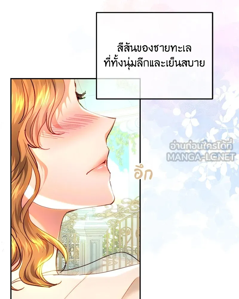 เจ้าหญิงคลั่งแห่งวังหลวง ตอนที่ 79 รูปที่ 30