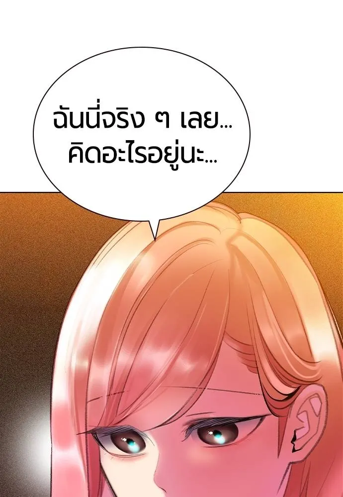 Jungle Juice ตอนที่ 139 รูปที่ 163