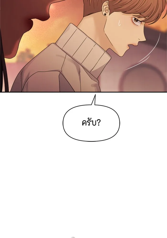 Couple Breaker ตอนที่ 19 รูปที่ 136