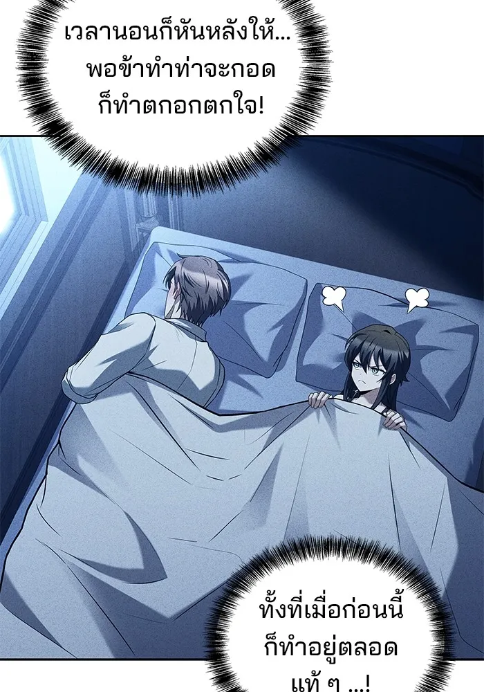 ครัวจอมเวท ตอนที่ 64 รูปที่ 94