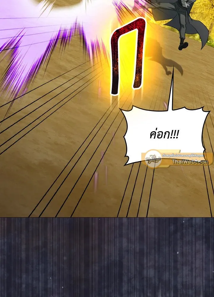 Max Level Player ตอนที่ ตอนที่ 100 รูปที่ 92