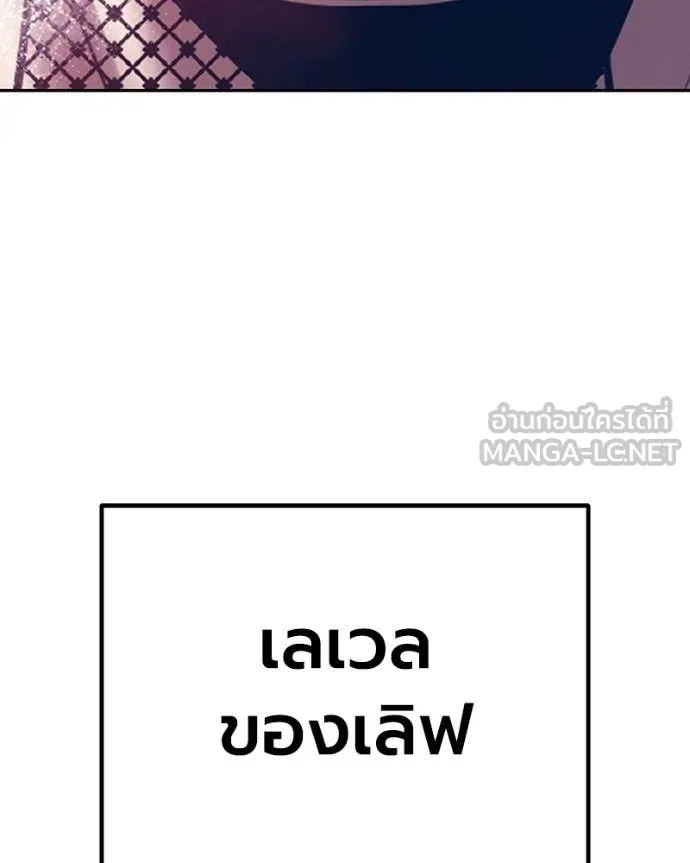 +99 ท่อนไม้ ตอนที่ 171 รูปที่ 286