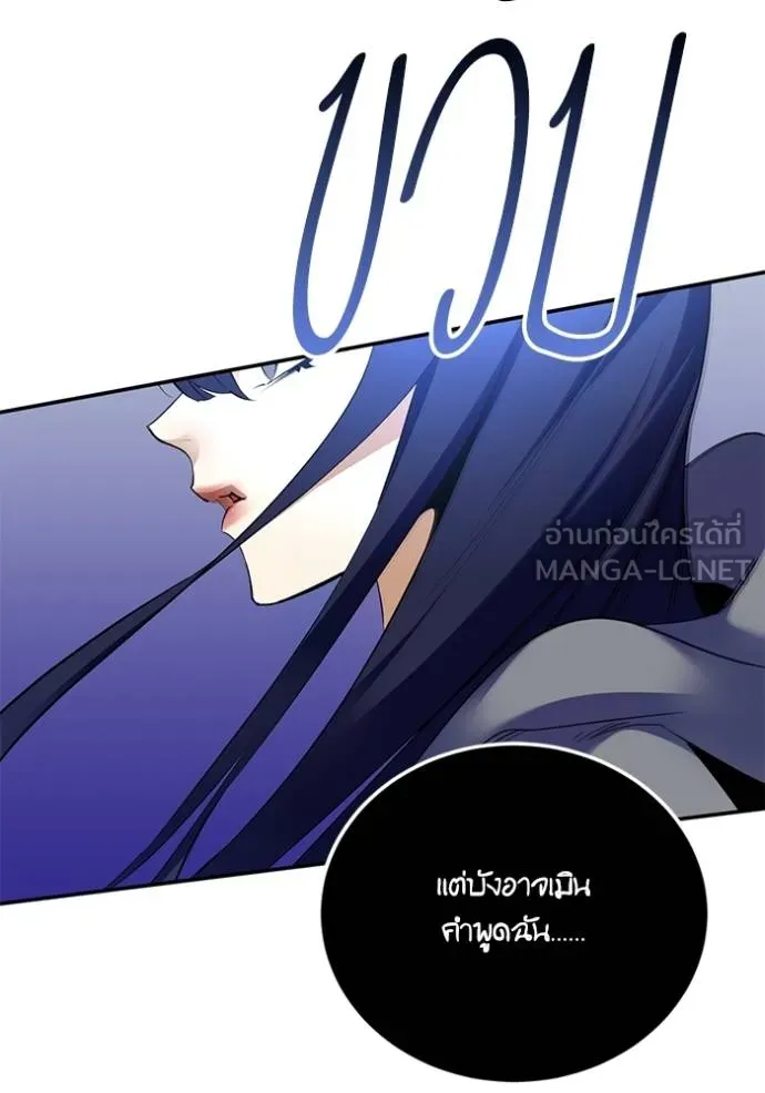 Return to Player ตอนที่ 185 รูปที่ 80