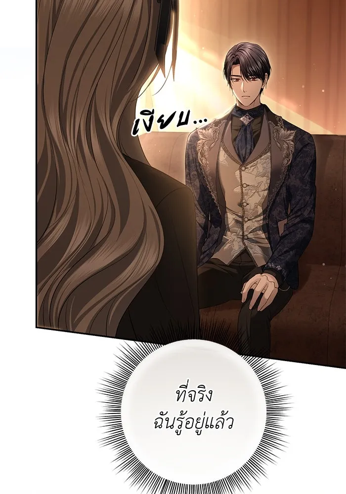 เกมรักด่านสุดท้ายจับนายพระเอก ตอนที่ 27 รูปที่ 67