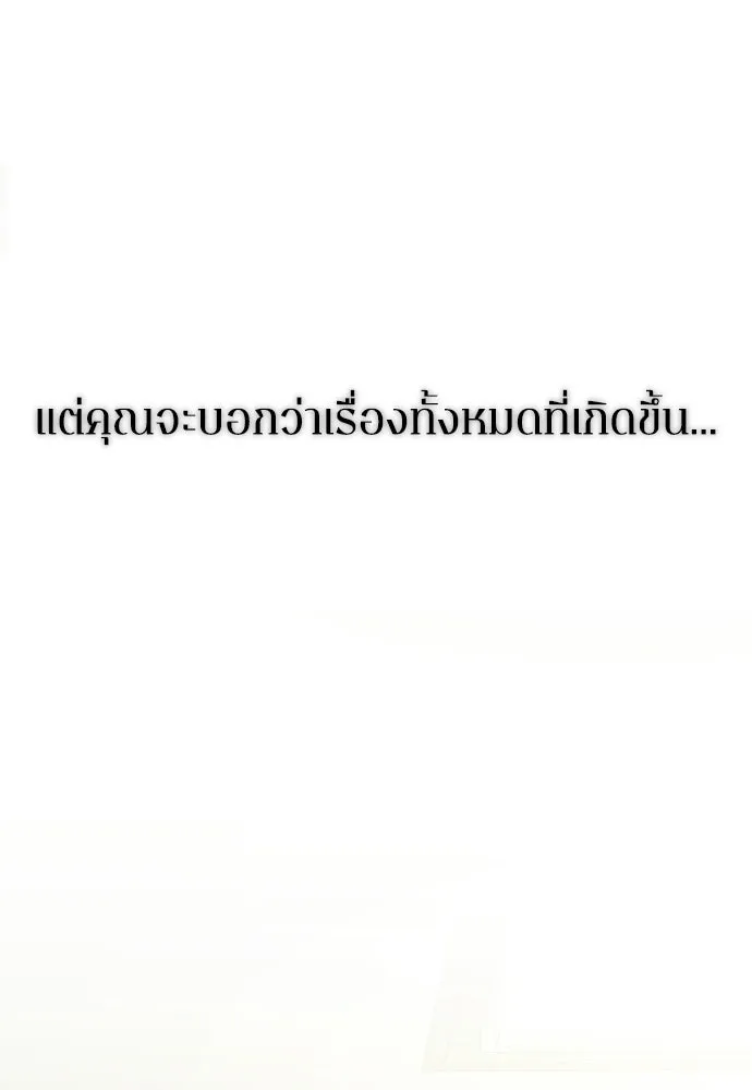 รักไร้ราคา ตอนที่ 61 รูปที่ 29