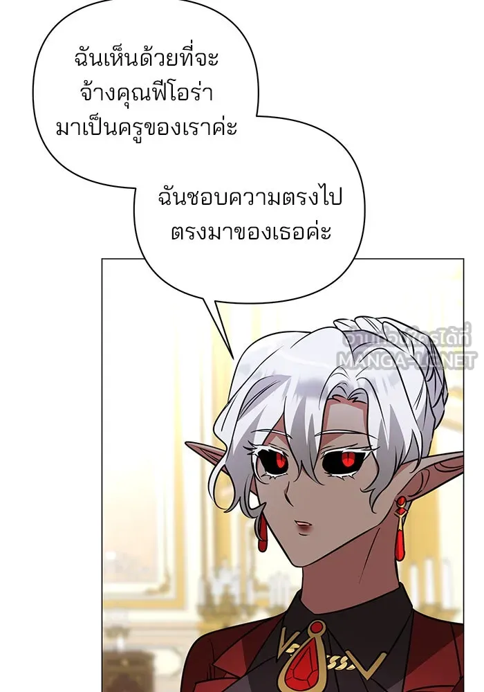 อะคาเดมีนี้เห็นทีจะเจ๊ง ตอนที่ 51 รูปที่ 12