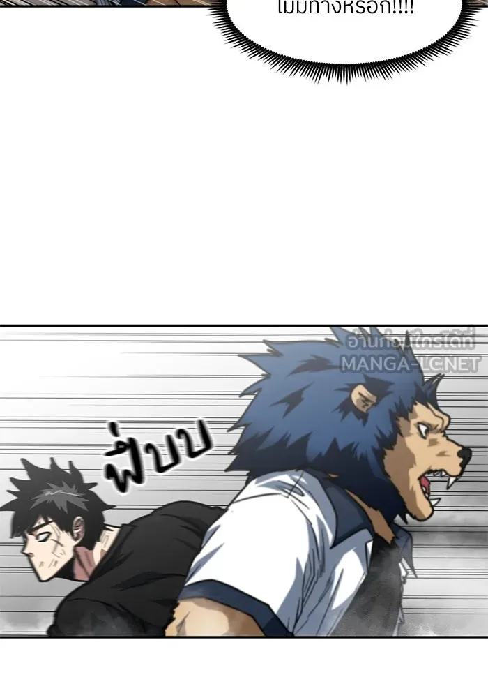 โรงเรียนสัตว์กินเนื้อ ตอนที่ 91 รูปที่ 54