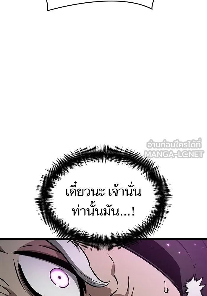 หลังวันสิ้นโลก ตอนที่ 45 รูปที่ 45