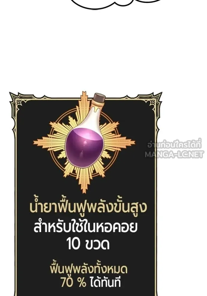 +99 ท่อนไม้ ตอนที่ 173 รูปที่ 124