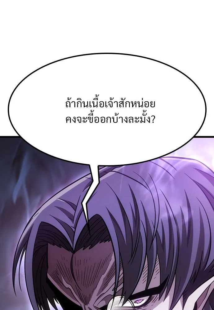 วิถีชาวนาของราชาปีศาจ ตอนที่ 3 รูปที่ 37