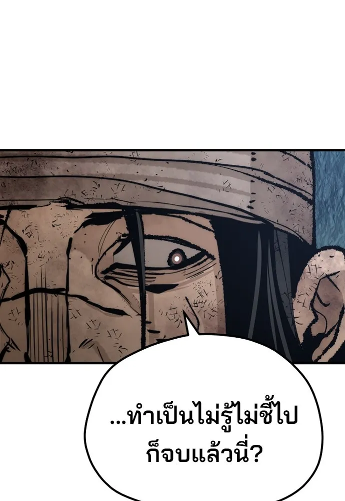 เส้นทางสู่เทพมาร ตอนที่ 50 รูปที่ 182