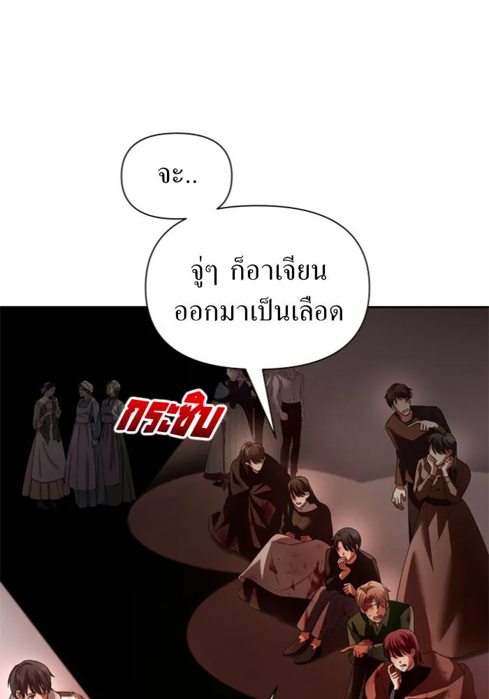 ชิงชีวิตพลิกลิขิตชะตา ตอนที่ 101. ผู้คนเปรียบดั่งโลก(1) รูปที่ 58