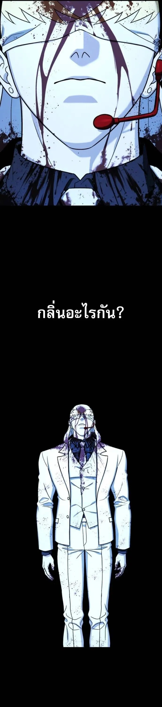 Zombie Papa ค_ณพ_อระห_ำพ_นธ_ซอมบ_ ตอนที่ ตอนที่ 17 รูปที่ 2