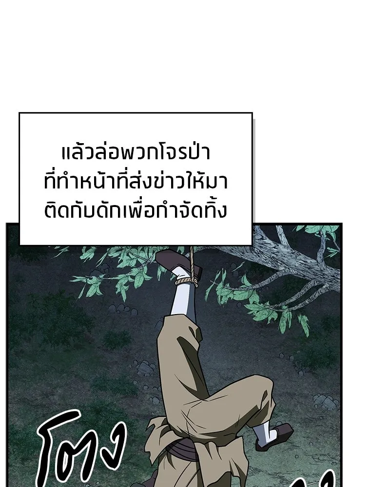สุดยอดเทรนเนอร์แห่งยุทธภพ ตอนที่ 100 ราชาหมาป่า + ฉลองครบ 100 ตอน รูปที่ 41