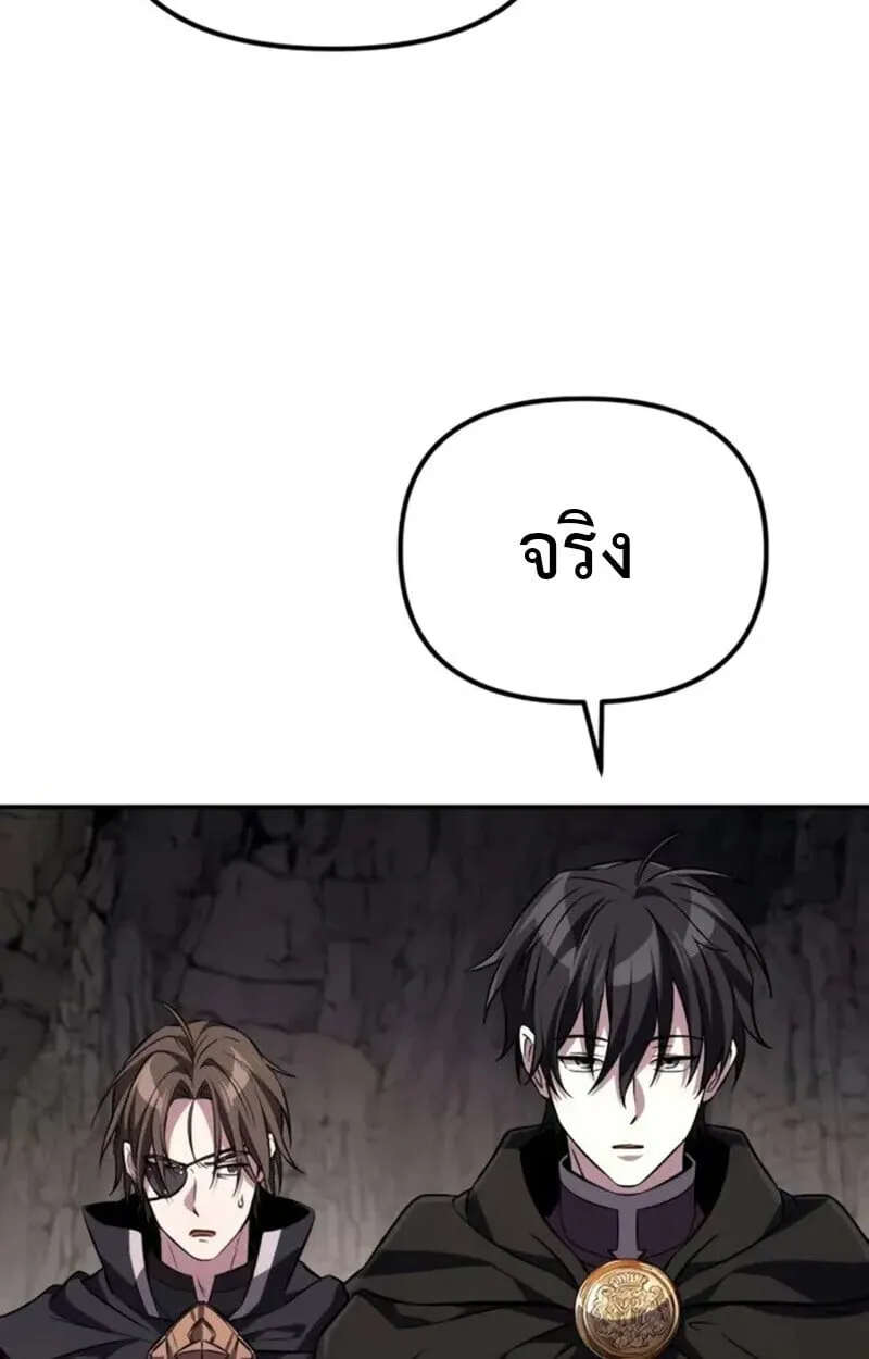 Raising Villains the Right Way ฉ_นกลายเป_นผ_สน_บสน_นของเหล_าต_วร_าย ตอนที่ ตอนที่ 7 รูปที่ 64