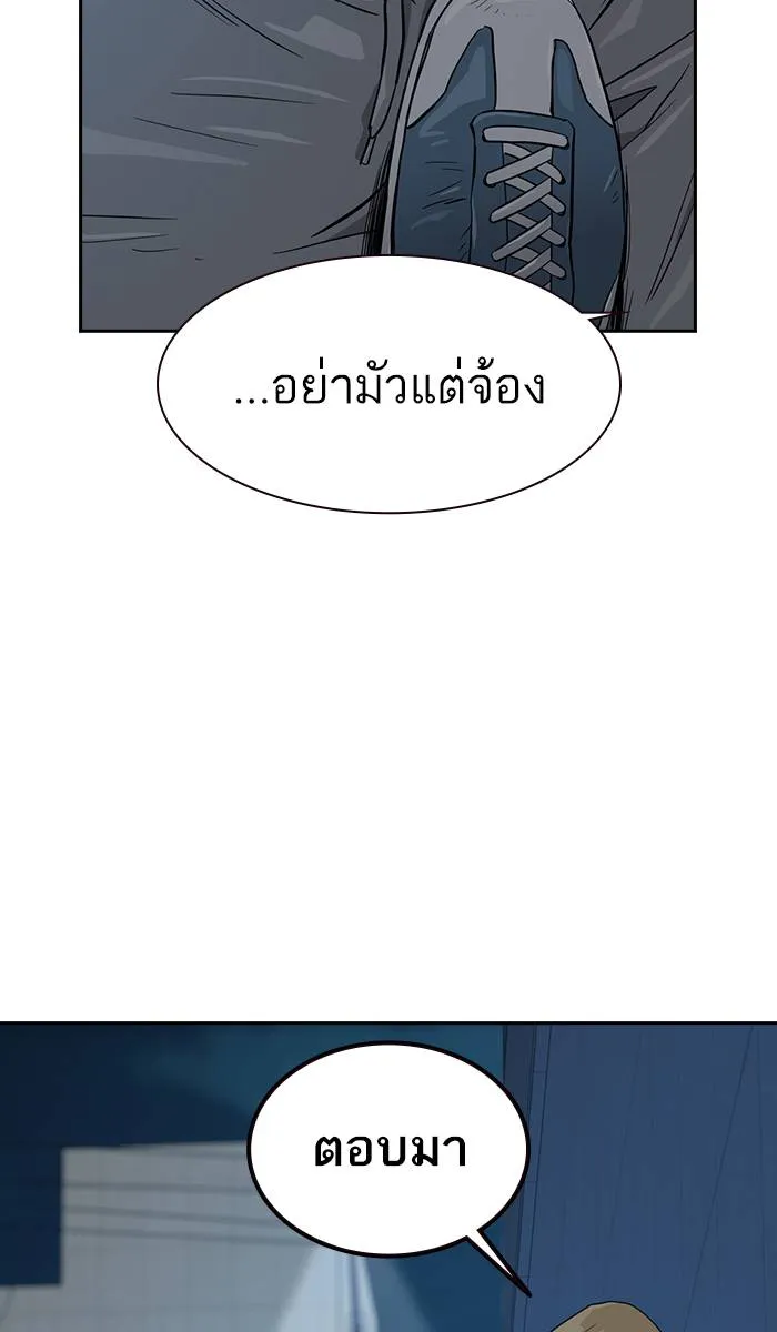 To not die ตอนที่ 20 รูปที่ 98