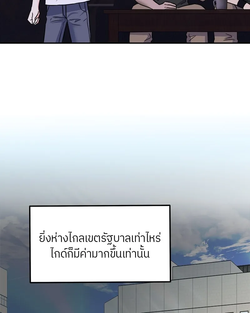แด่ความเกลียดชัง ตอนที่ 1 รูปที่ 28
