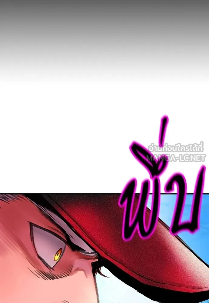 Jungle Juice ตอนที่ 151 รูปที่ 88