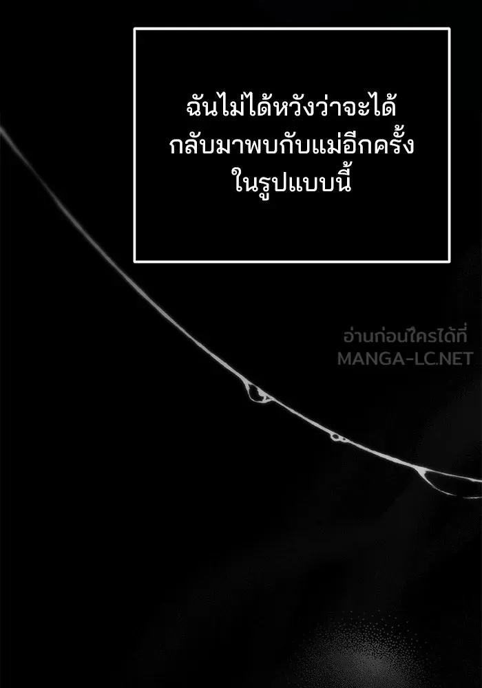 ครัวจอมเวท ตอนที่ 45 รูปที่ 15