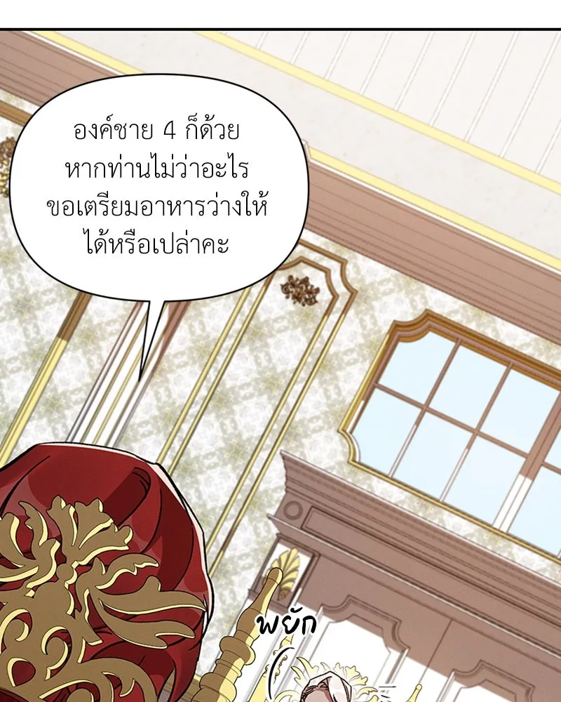 โอ้ ศัตรูที่รัก ตอนที่ 43 รูปที่ 26