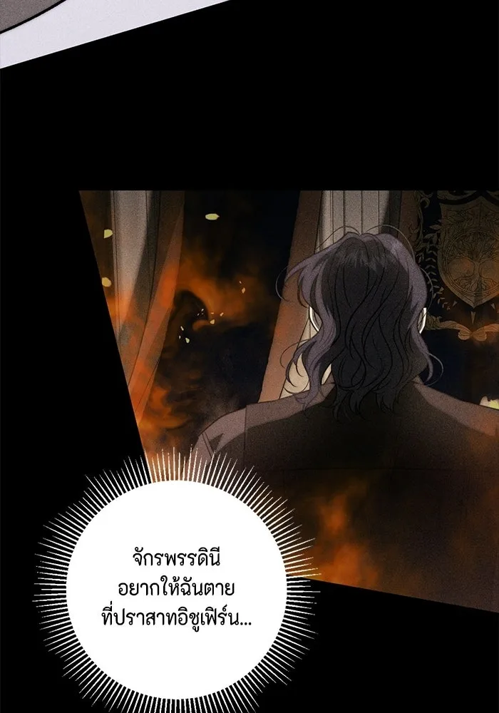 ขอวิธีส่งสามีลงนรก ตอนที่ 50 รูปที่ 121