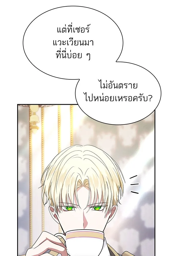 อดีตภรรยาของพระเอกหนุ่มจอมคลั่งรัก ตอนที่ 53 รูปที่ 103