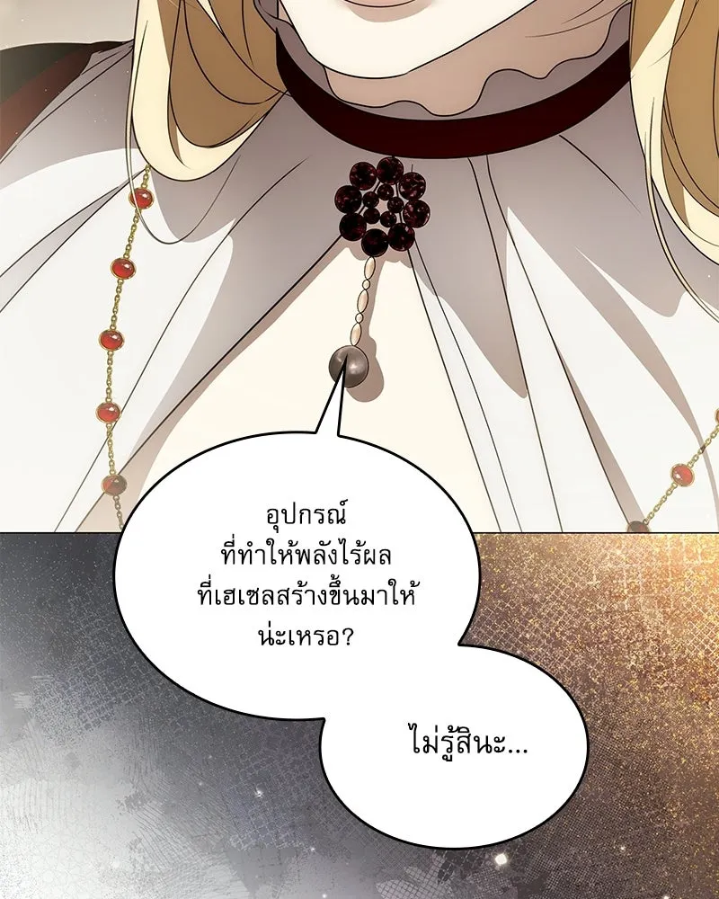 กำราบรักร้ายนายจอมพยศ ตอนที่ 67 รูปที่ 139