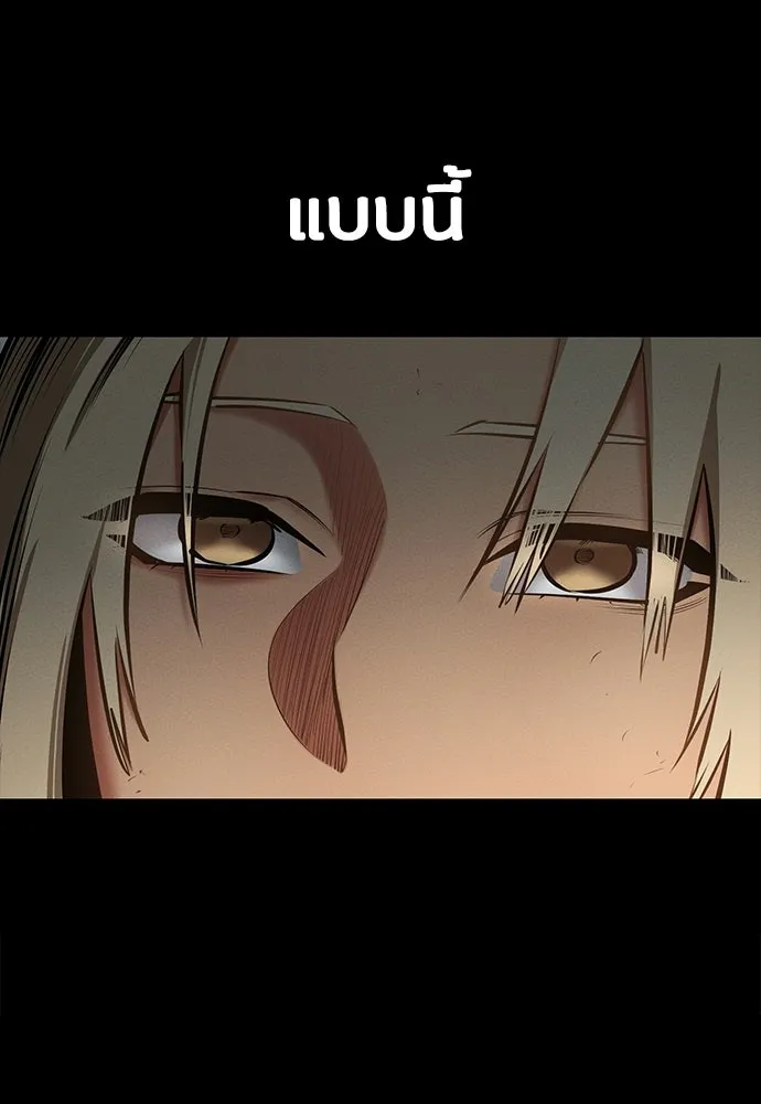 มือสังหารพันธุ์อมตะ ตอนที่ 87 รูปที่ 13