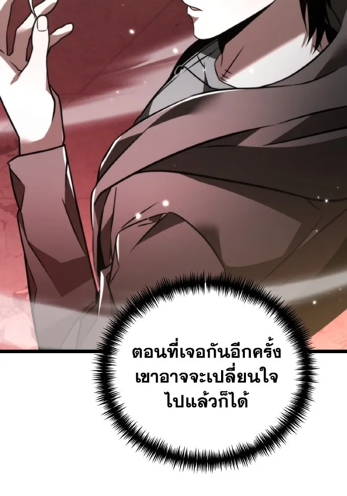 การแข่งขันของผู้เกิดใหม่ ตอนที่ 21 รูปที่ 109